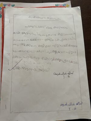 13648-KNR-KUNJU-AALFIN JEES 1 B.resized.jpg