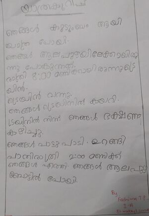 13974-KNR-KUNJU-FATHIMA TP IA.jpg.jpg