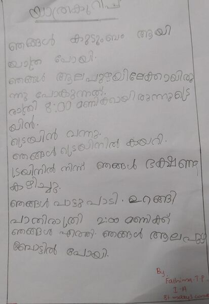 പ്രമാണം:13974-KNR-KUNJU-FATHIMA TP IA.jpg.jpg