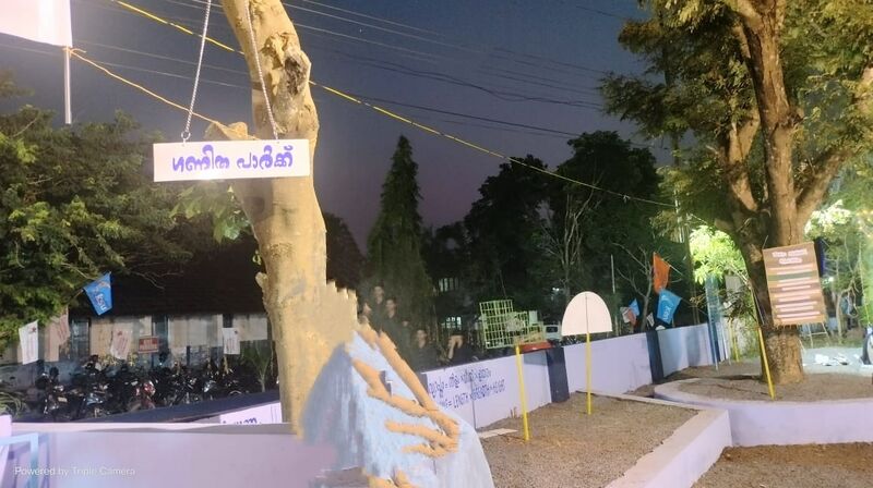 പ്രമാണം:14040 MATHS PARK.jpeg