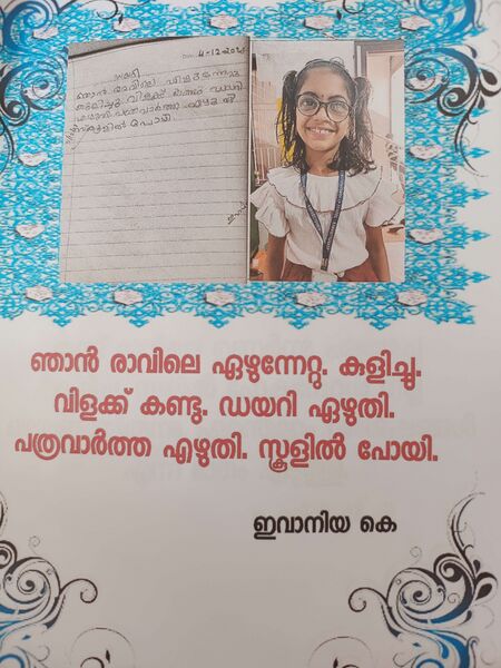 പ്രമാണം:14533-KNR-KUNJ-IVANIYA.jpg