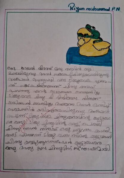 പ്രമാണം:1536 WYD KUNJ RIYAN MUHAMMED.jpeg