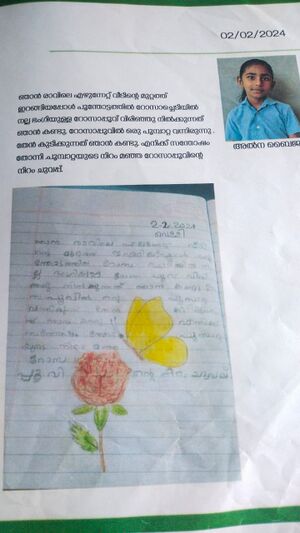 15427-WYD-KUNJ-ALNA BAIJU.jpg