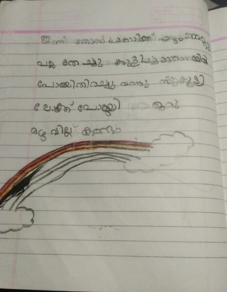 പ്രമാണം:18375 mlp kunje haya.jpg