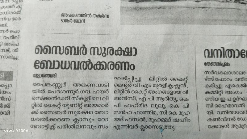 പ്രമാണം:19042-cyber class news.jpg