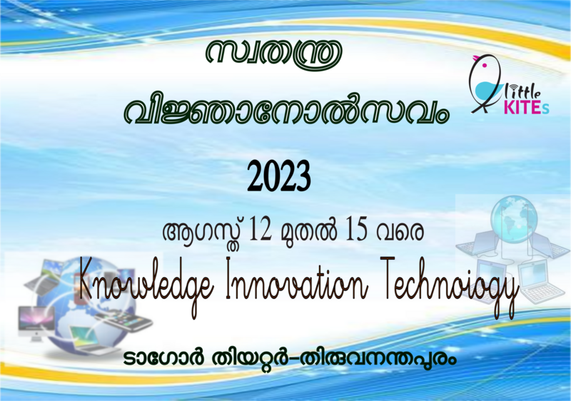 പ്രമാണം:19073-ghsp-freedomfest-6.png