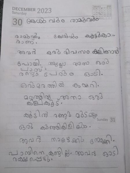 പ്രമാണം:19302-MLP-KUNJ-RIYA M.jpeg