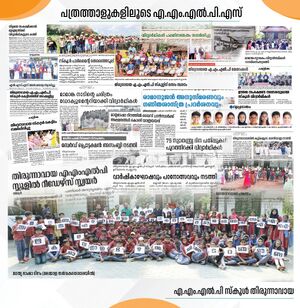 19766 schoolnews.jpeg