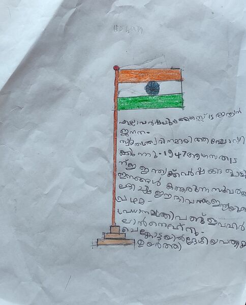 പ്രമാണം:19830-MLP-KUNJ-MOHAMMED HISHAN.jpg