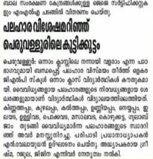 19833 onnamtharam 35.jpg