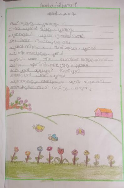 പ്രമാണം:19835-MLP-KUNJ-AYISHA SHENZA K.jpeg