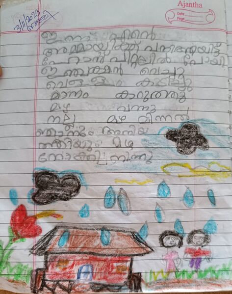 പ്രമാണം:19848-MLP-KUNJ-ARSHAN MUHAMMAD PM.jpeg