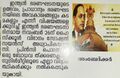 17:28, 24 ജനുവരി 2022-ലെ പതിപ്പിന്റെ ലഘുചിത്രം