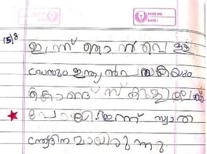 23459-TSR-KUNJ-IBRAHIM BADUSHA.jpg