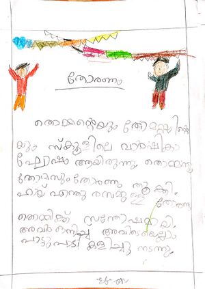 26534-EKM-KUNJ-EFRON GEORGE5.jpg