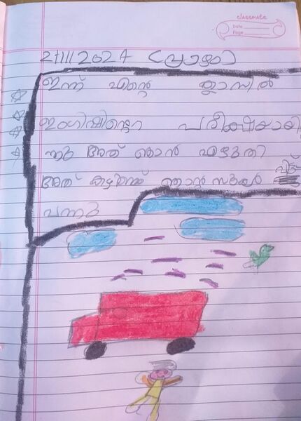 പ്രമാണം:29308-IDK-KUNJ-ADHIN AJEESH.jpg