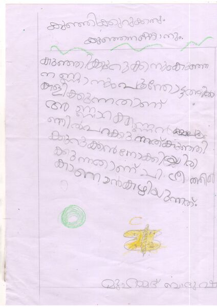 പ്രമാണം:29351-Kunju-Muhammed Badusha.JPG