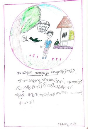 29406-IDK-KUNJ-ANUGRAH P J.jpg