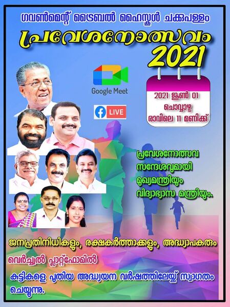 പ്രമാണം:30039 pr.jpg