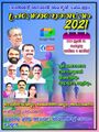 10:17, 12 മാർച്ച് 2022-ലെ പതിപ്പിന്റെ ലഘുചിത്രം