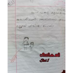 36215-ALP-KUNJ-GEETHIKA G.jpeg