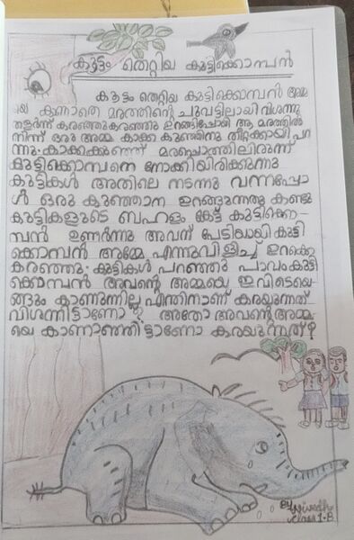 പ്രമാണം:38248-PTA KUNJ NIVEDH R KRISHNA.jpg