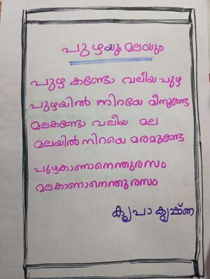 38706-PTA-KUNJ-KRIPA KRISHNA.jpg