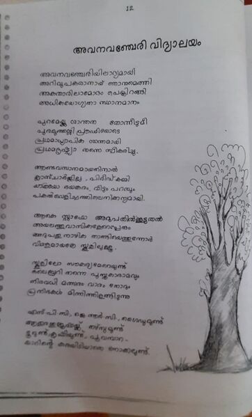 പ്രമാണം:42021 jay.jpg