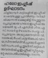 20:41, 29 ജനുവരി 2022-ലെ പതിപ്പിന്റെ ലഘുചിത്രം