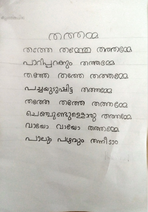 43417.TVM.KUNJ.RIFA.png