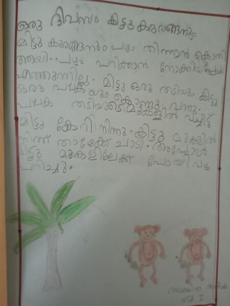 പ്രമാണം:46305-ALP-KUNJU-AKSHITHA ANIL.jpg