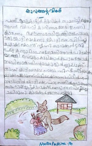 48445-MLP-KUNJ-NOORA FATHIMA.jpeg