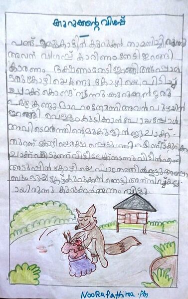 പ്രമാണം:48445-MLP-KUNJ-NOORA FATHIMA.jpeg