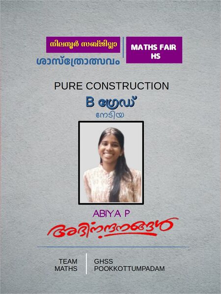 പ്രമാണം:ABIYA.jpg