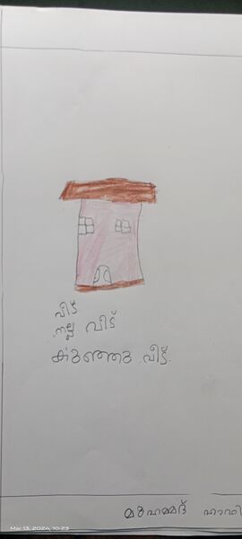 പ്രമാണം:ALP-34331-KUNJ-MUHAMMED HAFIZ PS 1D.jpg