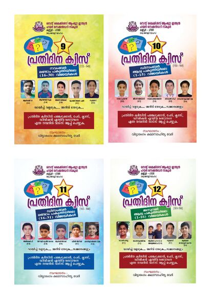 പ്രമാണം:Annual Report Multicolour page-0055.jpg