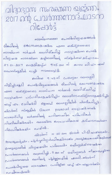 പ്രമാണം:CMSHS Kanam 1 (1).jpg