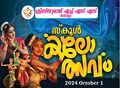 16:59, 2 നവംബർ 2024-ലെ പതിപ്പിന്റെ ലഘുചിത്രം