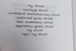 Kunezuthukal.jpg