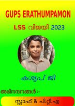 LSS 2023 വിജയി