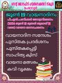 11:12, 13 ജൂലൈ 2024-ലെ പതിപ്പിന്റെ ലഘുചിത്രം