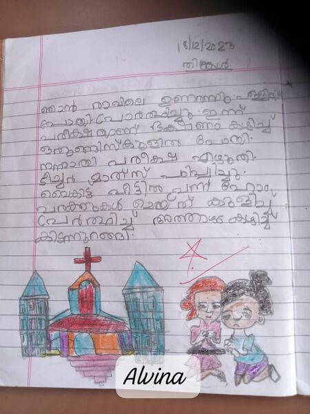 പ്രമാണം:12424-KGD-KUNJ-ALVINA ROSE.jpg