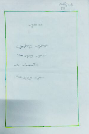 14228-KNR-KUNJ-AALIYA .jpg