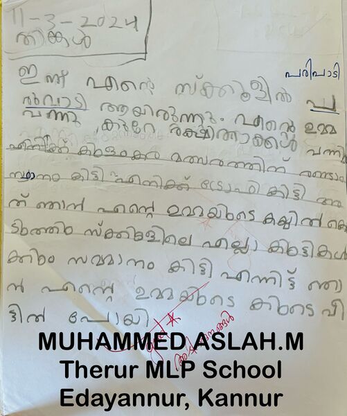 പ്രമാണം:14735-KNR-KUNJ-ASLAH M.jpeg