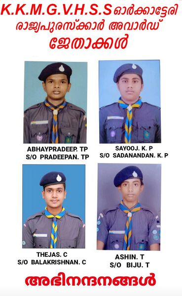 പ്രമാണം:16038 സ്കൗട്ട്6.jpg