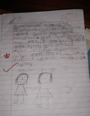 16350-KKD-KUNJ-AGNA KRISHNA.jpeg