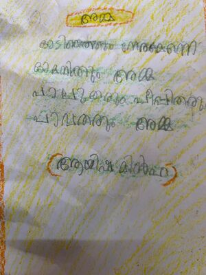 16359-KKD-KUNJ-AYISHA MINHA.jpeg