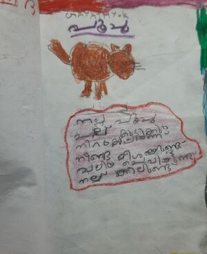 18216-MLP-KUNJ-GAYATHI 1B.jpg