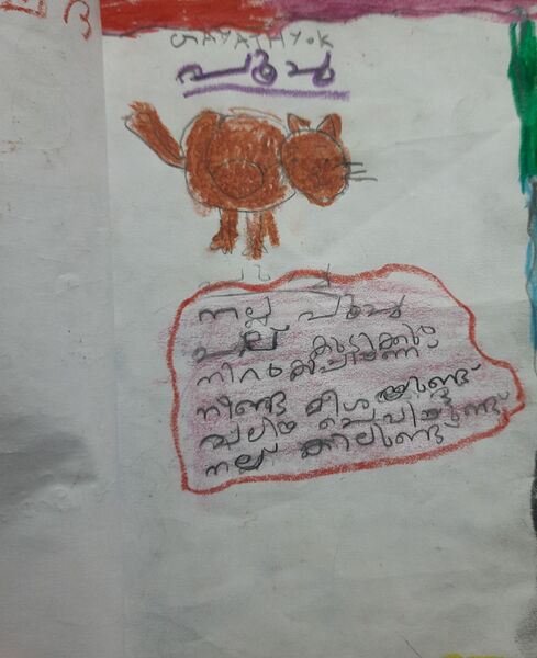 പ്രമാണം:18216-MLP-KUNJ-GAYATHI 1B.jpg