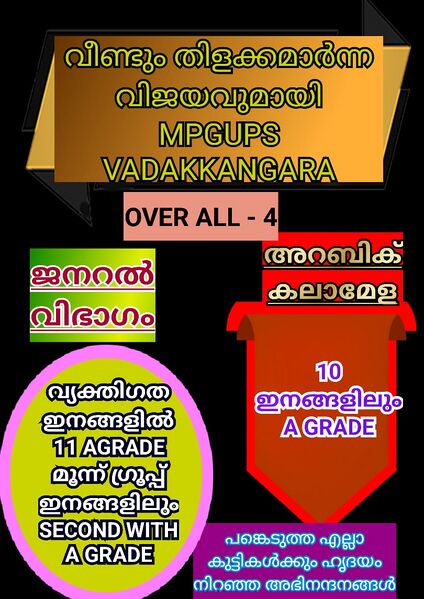 പ്രമാണം:18677 nov23.jpg